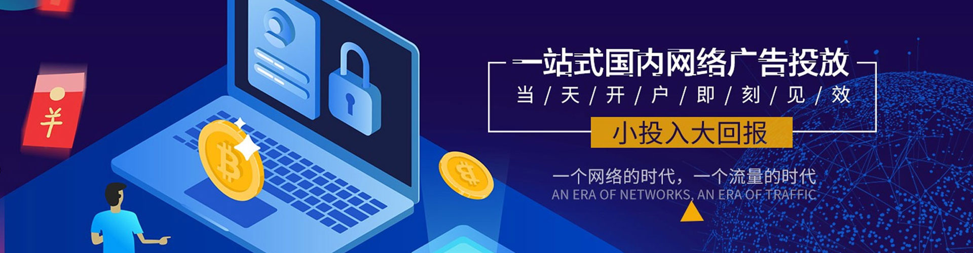 清河百度竞价开户